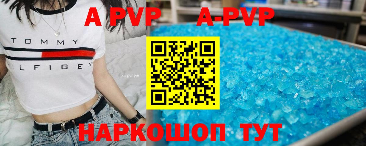 A PVP Соль  A PVP крисы CK  Иркутск  Альфа ПВП крисы CK  A-PVP  Вход с VPN 