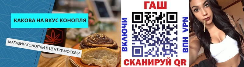 Cannafood конопля  Иркутск 