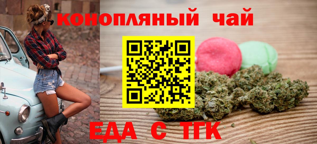 Печенье с ТГК конопля  Вход с VPN  Иркутск 