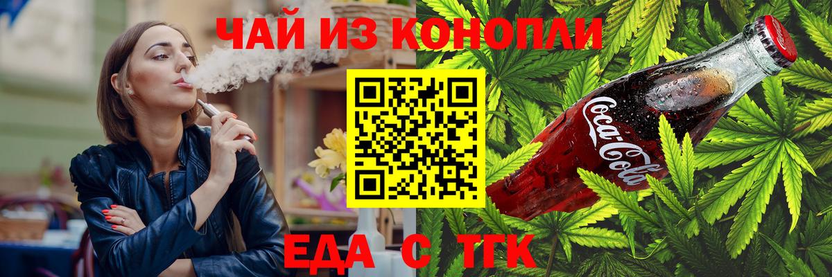 Печенье с ТГК конопля Иркутск
