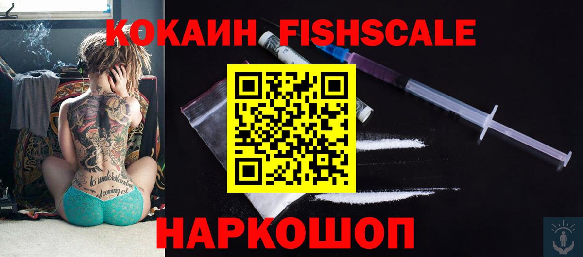 Кокаин Перу Иркутск