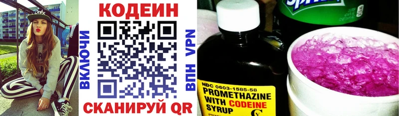 Кодеин напиток Lean (лин)  даркнет сайт  Иркутск 