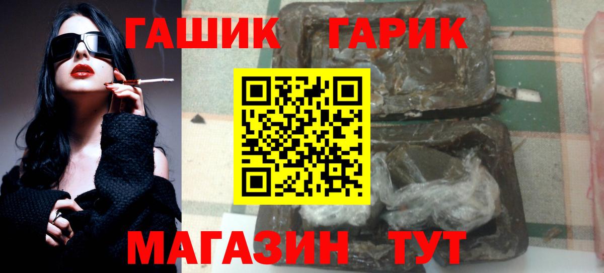 Гашиш 40% ТГК  ГАШИШ hashish  Вход с VPN  Иркутск 