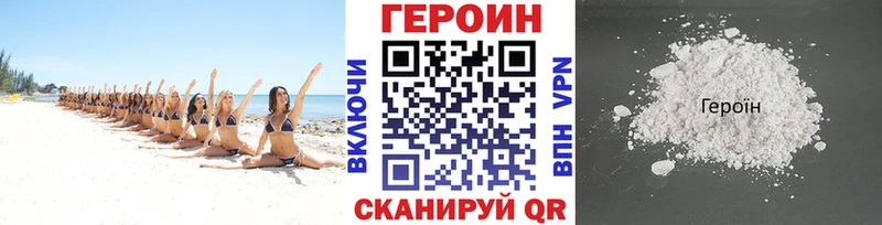 ГЕРОИН VHQ  дарнет шоп  blacksprut зеркало  Иркутск 