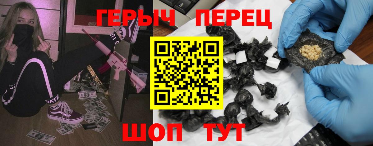 Героин белый  ГЕРОИН  Иркутск  Вход с VPN 