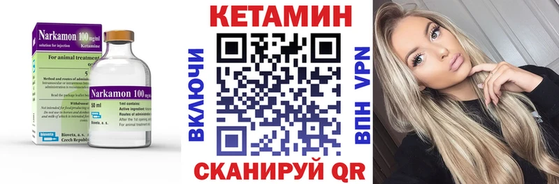 Кетамин ketamine  где найти наркотики  Иркутск 