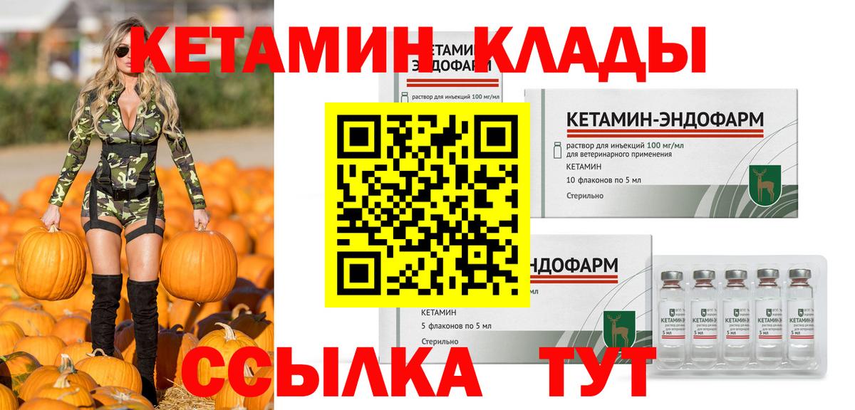 КЕТАМИН VHQ  Вход с VPN  Кетамин ketamine  Иркутск 