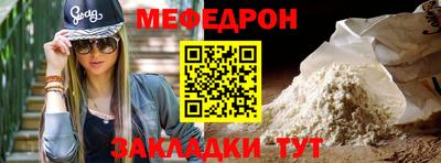 меф VHQ Ивантеевка