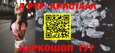 ALPHA-PVP Иваново