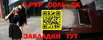 ALPHA-PVP Иваново