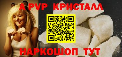 ALPHA-PVP Иваново