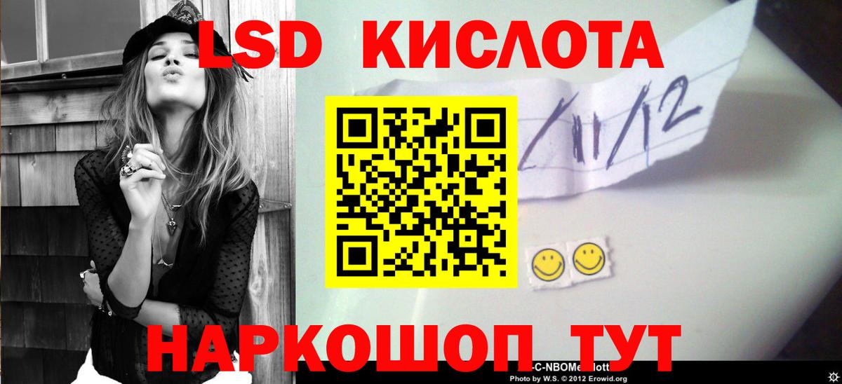 Лсд 25 экстази ecstasy Иркутск