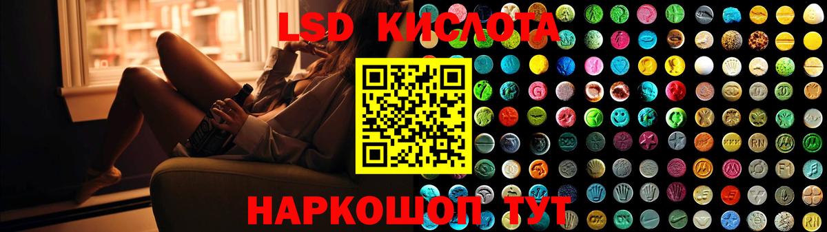 Лсд 25 экстази кислота  Лсд 25 экстази кислота  Иркутск  Вход с VPN 
