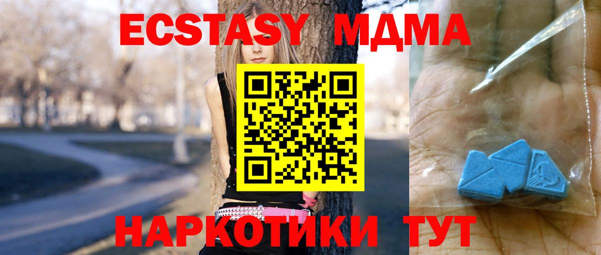 МДМА молли Иркутск
