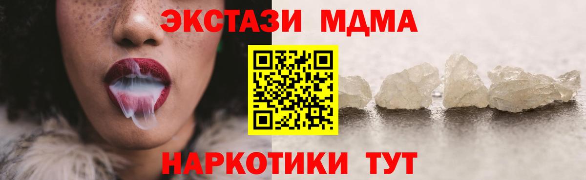 МДМА молли  Вход с VPN  Иркутск  МДМА  MDMA crystal 