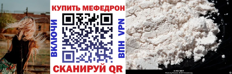 купить наркотик  Иркутск  это клад  МЕФ 4 MMC 