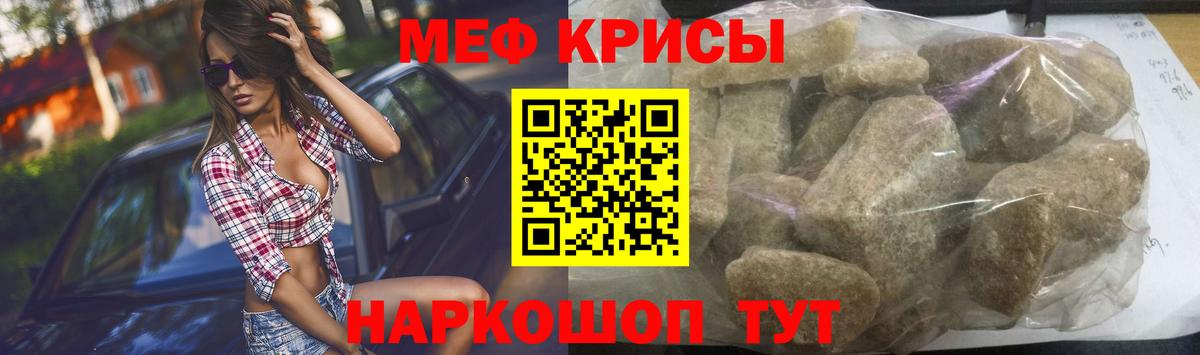 Меф  Вход с VPN  Меф mephedrone  МЯУ-МЯУ  Меф 4 MMC  Иркутск 