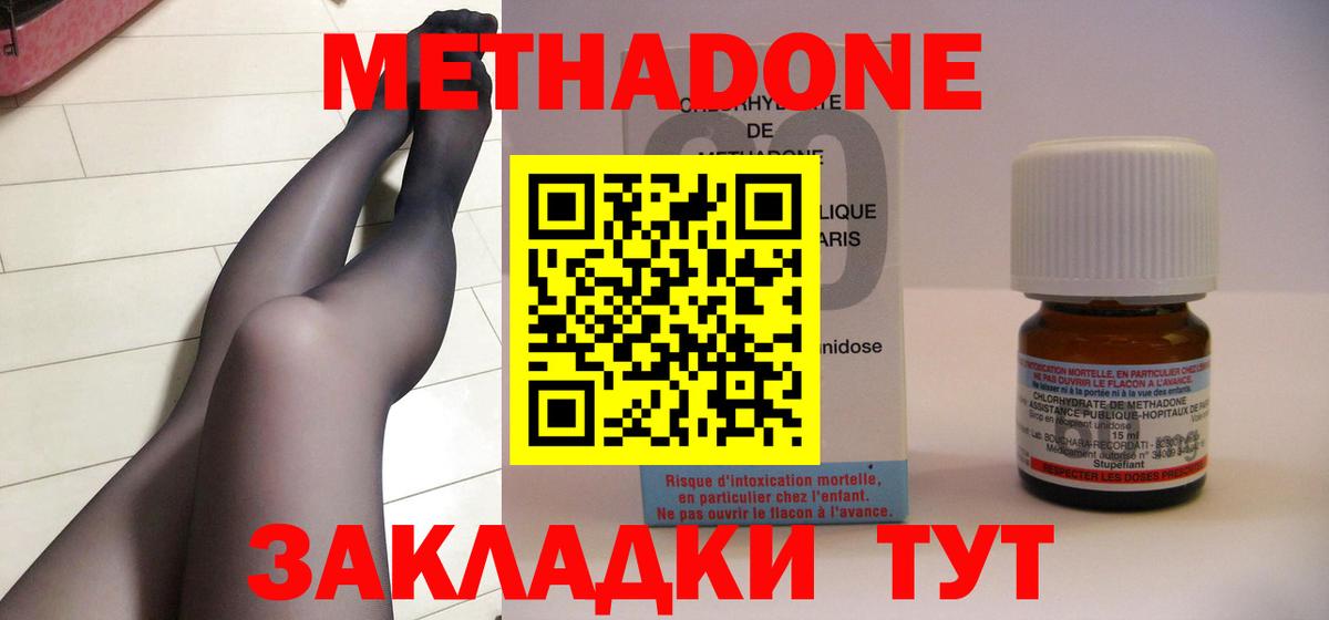 нарко площадка клад  Вход с VPN  omg маркетплейс  Иркутск  МЕТАДОН VHQ 