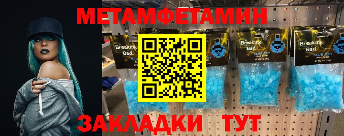 МЕТАМФЕТАМИН витя Иркутск