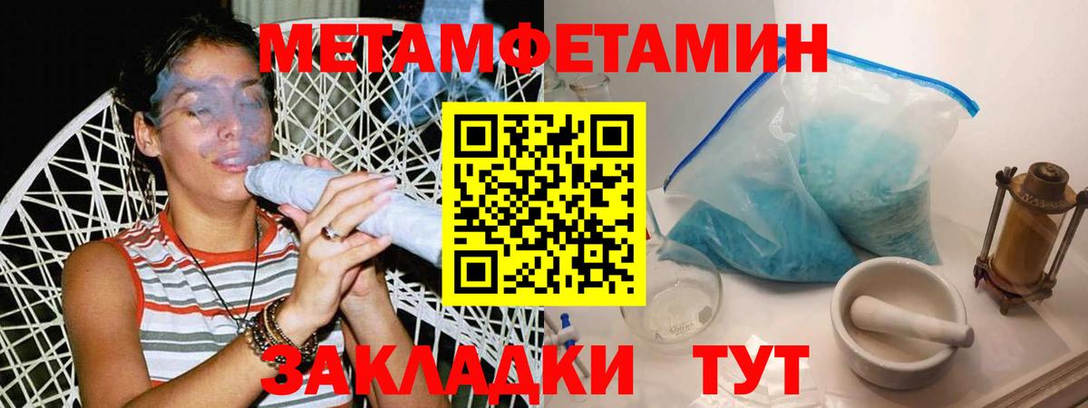 Иркутск  Метамфетамин витя  Метамфетамин витя  Вход с VPN 