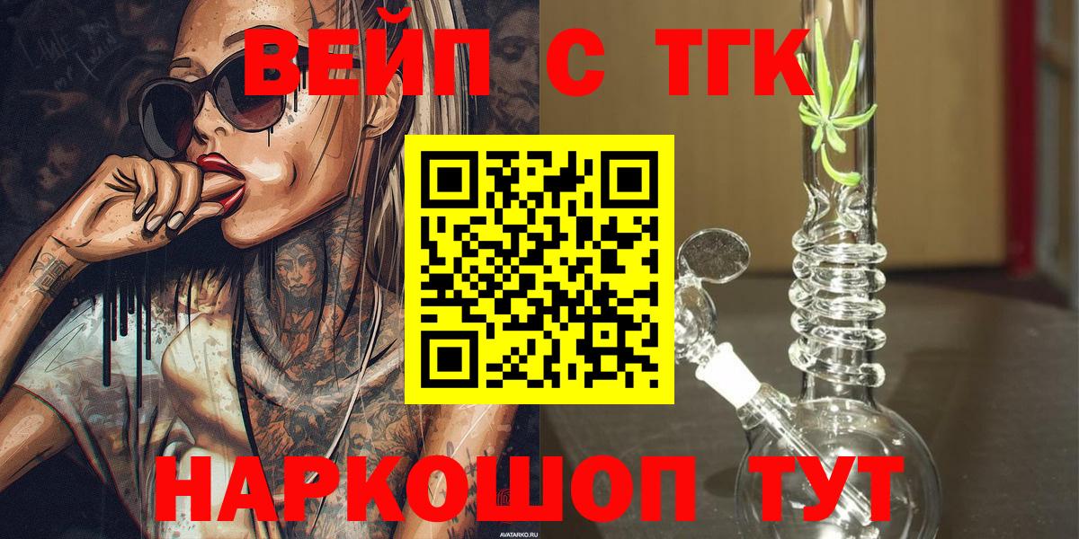 Иркутск  закладки  Дистиллят ТГК Wax  Вход с VPN  Дистиллят ТГК THC oil 